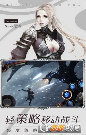 中土紀元靈戒紛爭公益服