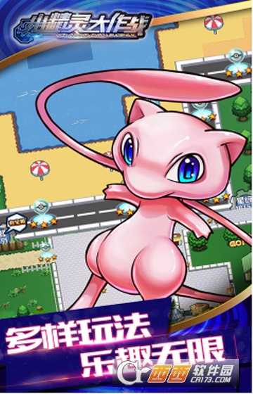 小精靈大作戰公益服