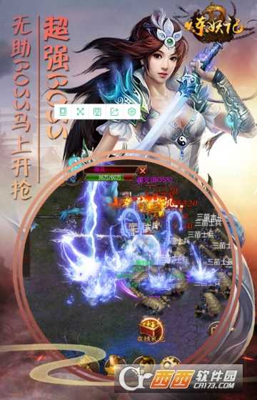 煉妖記傳奇高爆版