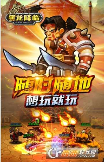 龍之影黑龍降臨變態(tài)版