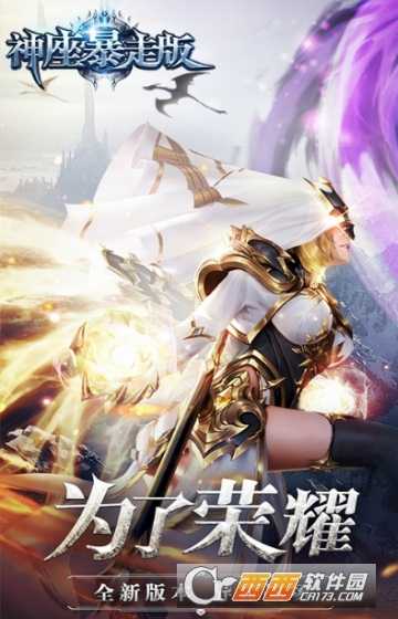 神座暴走版變態版