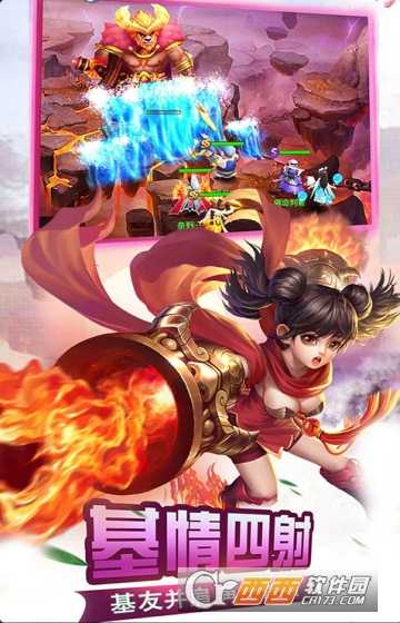 星辰奇緣魔幻西游應用寶版