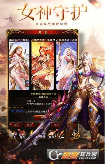 魔獄軍團九游版