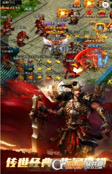 烈斬傳說微端版