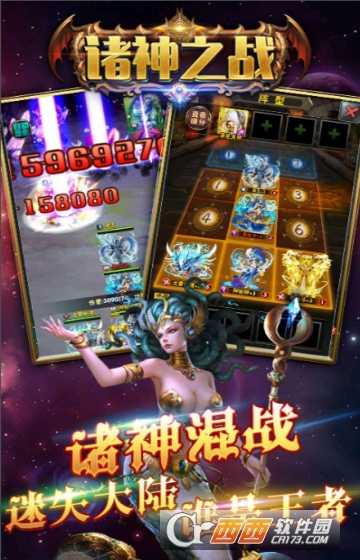 勇者名錄諸神之戰(zhàn)公益服