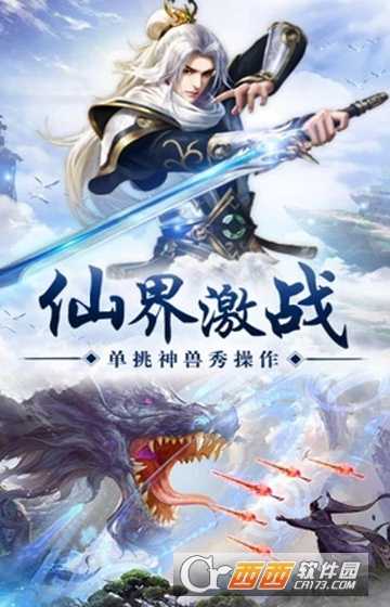 縱劍天下應用寶版