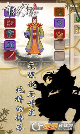 奇緣幻境復(fù)刻版