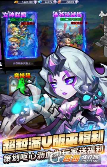 幻世英雄公益服