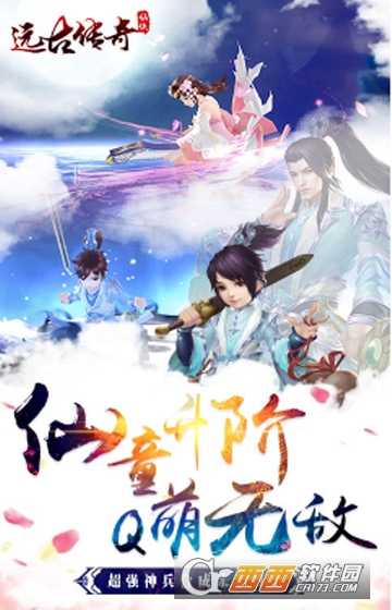 遠古傳奇公益服