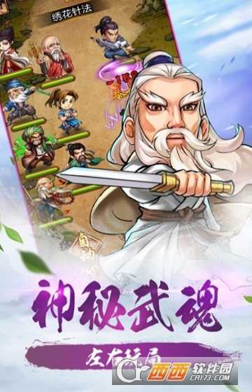 超級大俠客變態版