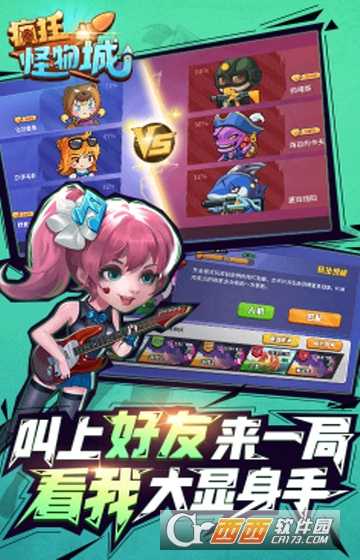 瘋狂怪物城變態版