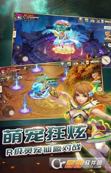 六界仙緣變態版