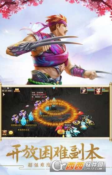 飛劍四海變態版