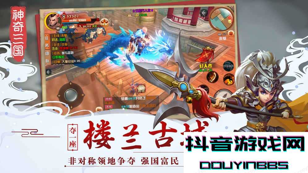 神奇三國官方版截圖2