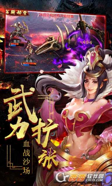 一姬當(dāng)千變態(tài)版截圖1