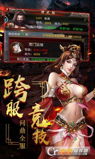 一姬當(dāng)千變態(tài)版截圖2