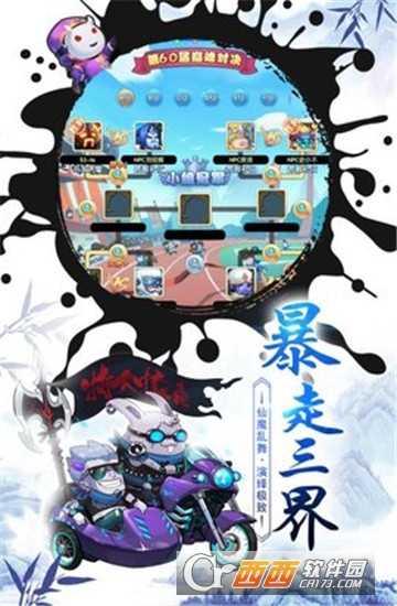 戰逗妖怪官方版截圖1