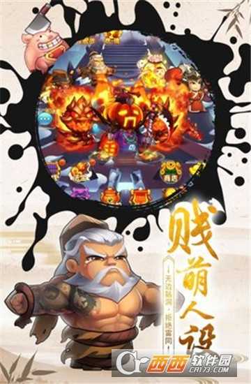 戰逗妖怪官方版截圖2