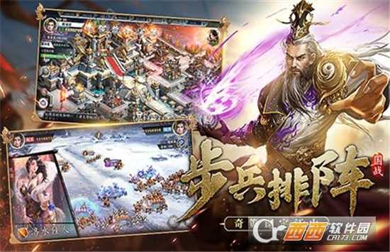 三國名將聯盟截圖1