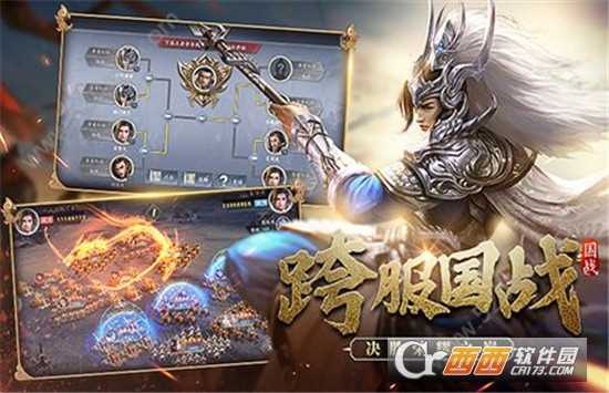 三國名將聯盟截圖2