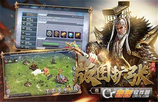 三國名將聯盟截圖3