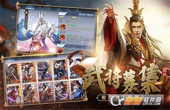 三國名將聯盟截圖4