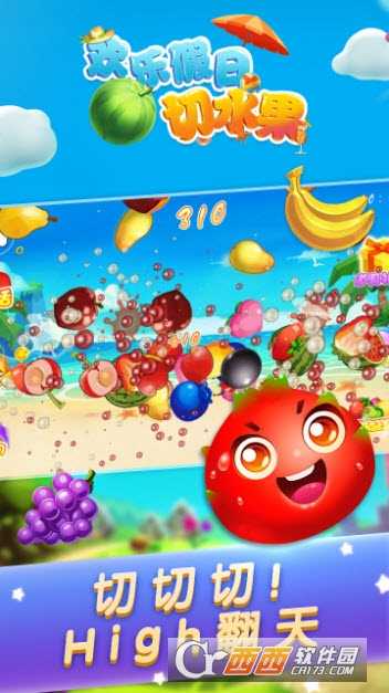 歡樂(lè)假日切水果手機(jī)版截圖2