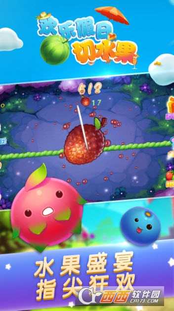 歡樂(lè)假日切水果手機(jī)版截圖4