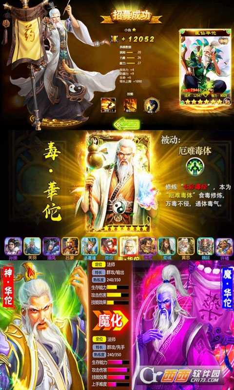 毒王華佗傳海量版截圖1