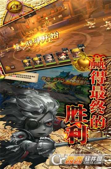 海盜王者官方版截圖3