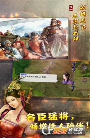 新幻想趙云傳手游截圖1