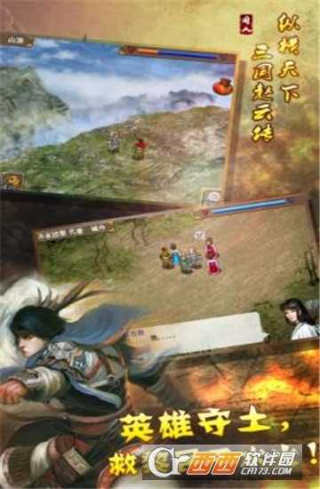 新幻想趙云傳截圖3