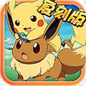 精靈寶貝復(fù)刻