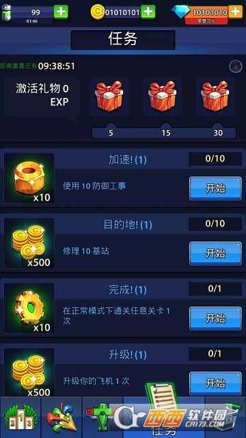 銀河戰(zhàn)爭破解高級專業(yè)會員版