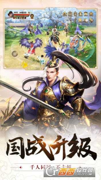 玩膩三國手游截圖1