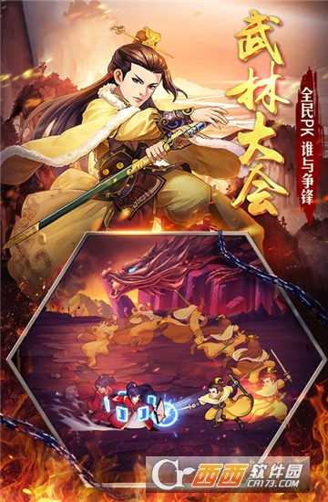 中華英雄九妖版截圖4