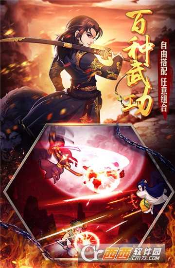 中華英雄滿V版截圖3