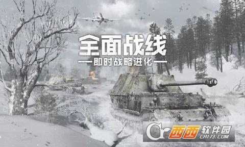 全面戰(zhàn)線即時戰(zhàn)略進(jìn)化截圖1