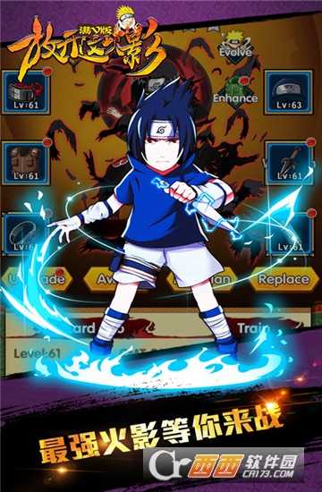 放開這火影滿V版截圖1