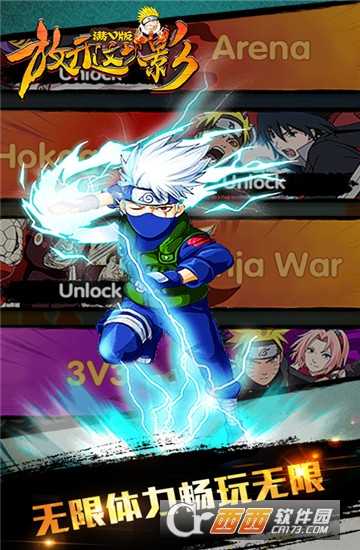 放開這火影滿V版截圖2