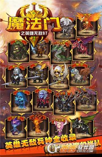 魔法門之英雄無敵變態版截圖4