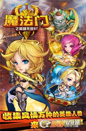 魔法門之英雄無敵變態版截圖1