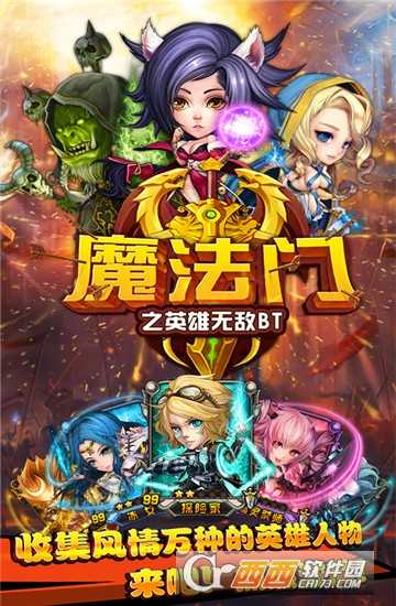 魔法門之英雄無敵變態版截圖3