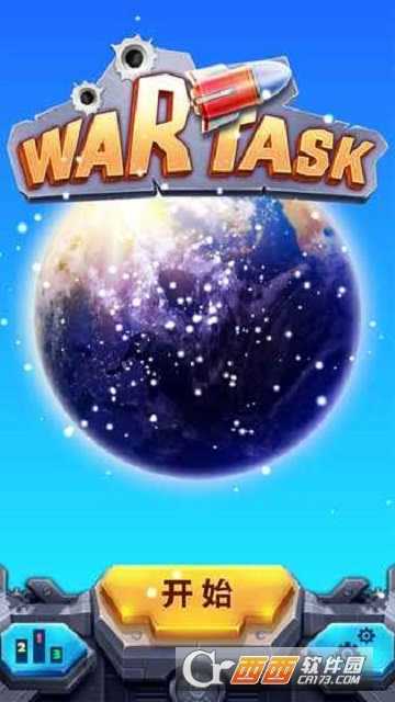 戰(zhàn)爭(zhēng)任務(wù)坦克指揮官