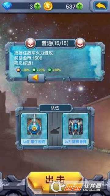 戰(zhàn)爭(zhēng)任務(wù)坦克指揮官截圖2