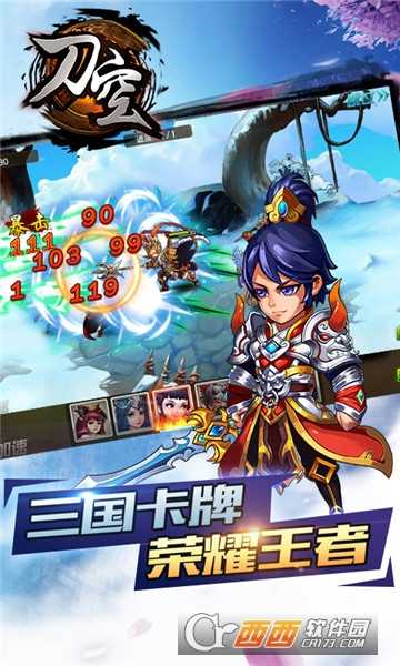 刀空變態版截圖4