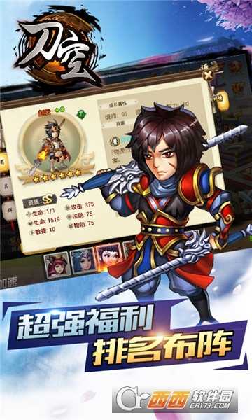 刀空變態版截圖1