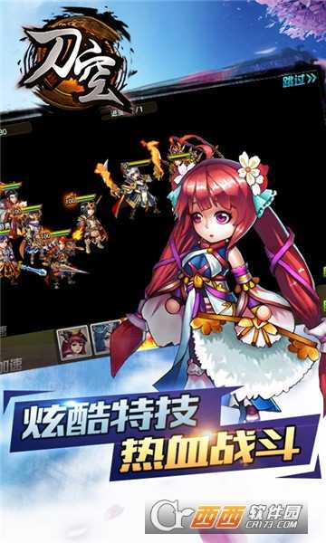 刀空變態版截圖2