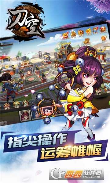 刀空變態版截圖3