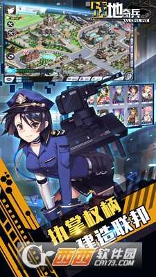 戰(zhàn)地奇兵截圖1